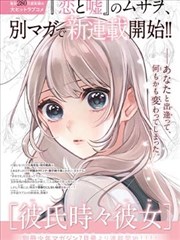 都市日常小说三楼没有灯封面